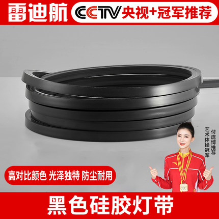 黑色硅胶灯带led线条灯带嵌入式24V防水可弯曲线形灯耐用软胶灯槽