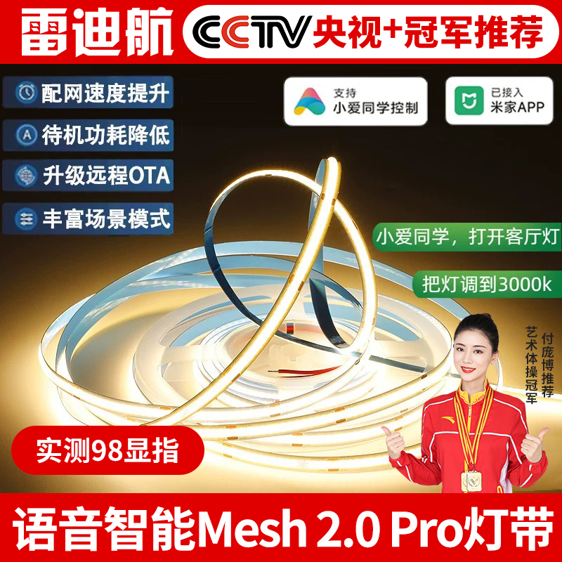 接入米家灯带全光谱护眼小爱同学