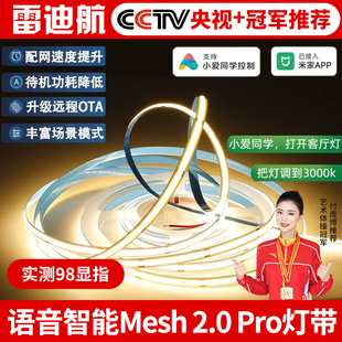 已接入米家APP智能cob灯带三色无极调光无主灯悬浮吊顶线条线形灯