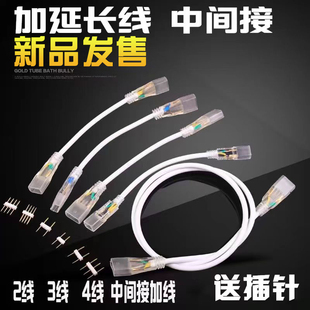 灯带串接线 灯带串接头 灯带对接 灯带插头灯带插针