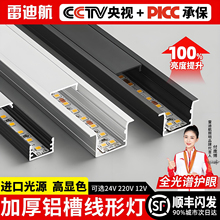 led线形灯铝合金u型线性灯铝槽吊顶暗装灯带槽明装嵌入式线条灯