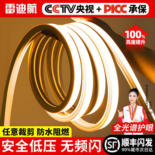 led硅胶灯带线形灯条形柔性嵌入