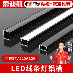 led线条灯嵌入式双眼皮吊顶流水灯带铝槽线形灯卡槽预埋线性灯槽
