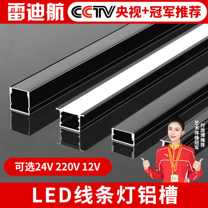 led线条灯嵌入式双眼皮吊顶流水灯带铝槽线形灯卡槽预埋线性灯槽