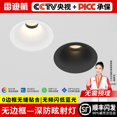 无边框射灯可可蛋奶春雨乳胶漆色