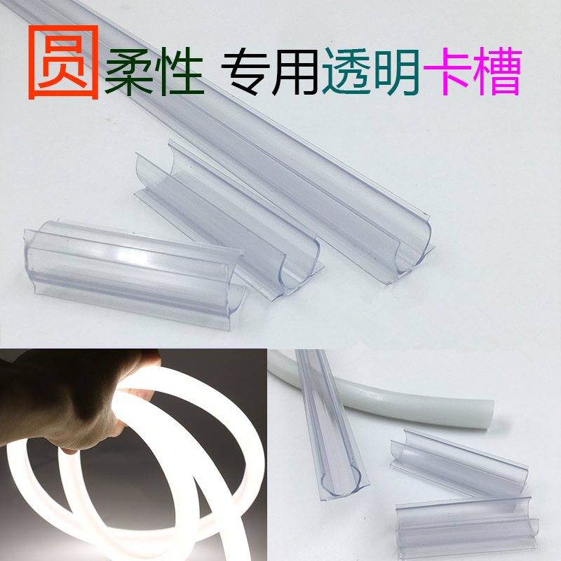 led圆形360度柔性灯带槽通体发光