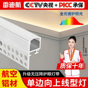 单边向上发光灯槽竖装 双眼皮线型灯线形灯铝槽线条灯线性灯灯带