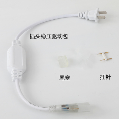 灯带插头镇流器13/16.5/21/11mm