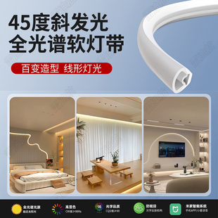 硅胶灯带V形扇形直角LED灯条可弯曲防水户外墙角阴角线条吊顶灯