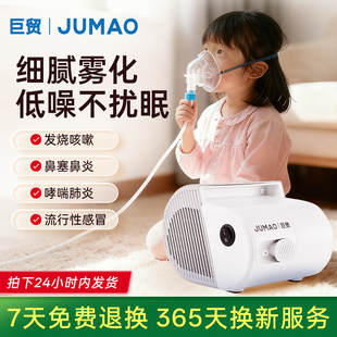 巨贸医用雾化机家用儿童雾化器婴儿专用成人医用轻音便携式雾化