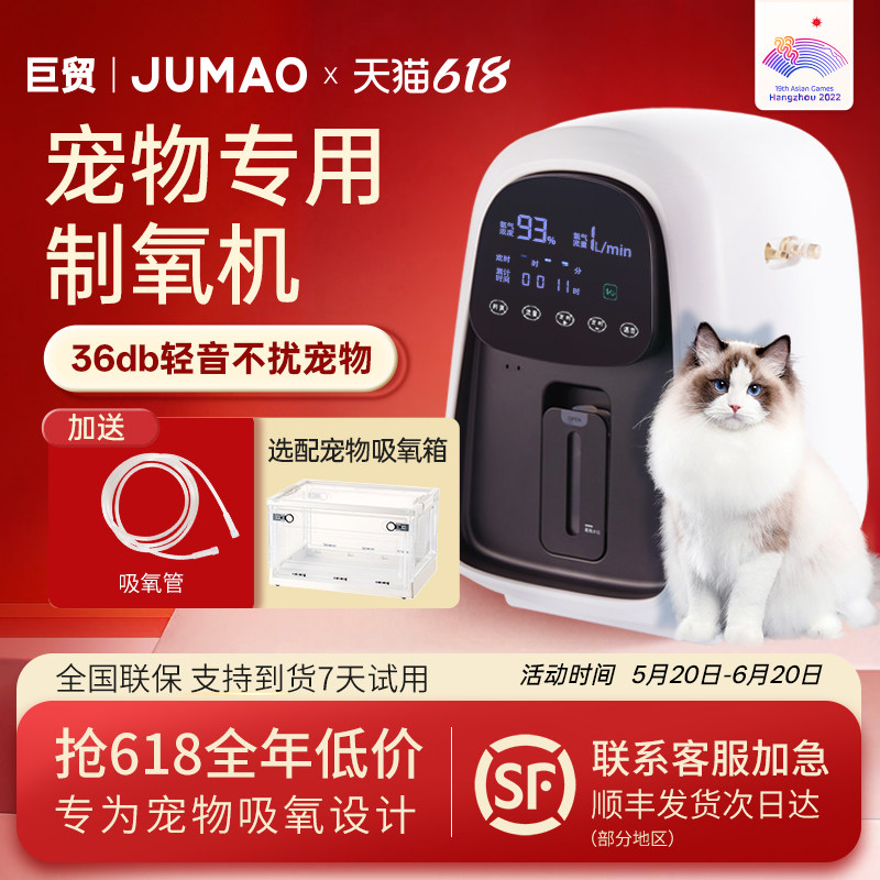 【宠物制氧机】宠物专用猫咪狗狗宠物吸氧机家用保健制氧雾化顺丰