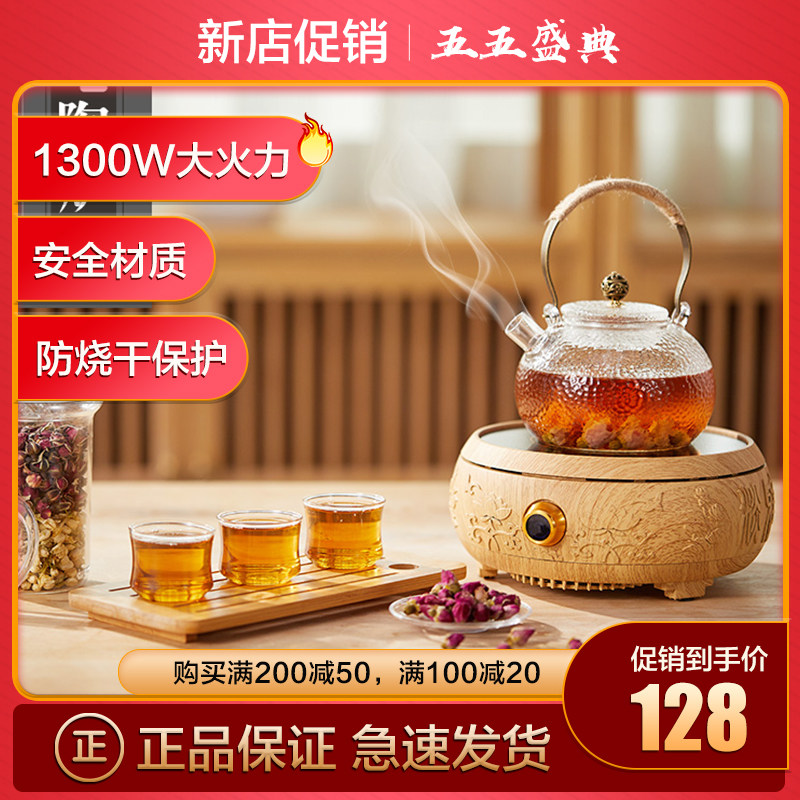 棠一茶具电陶炉煮茶器迷你家用煮茶炉小型光波炉台式静音全自动