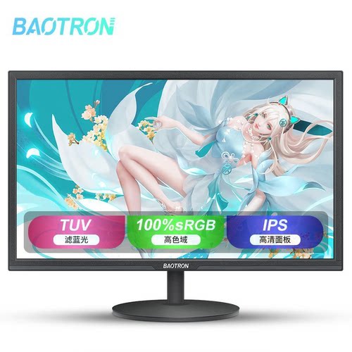 BAOTRON台式IPS液晶显示器