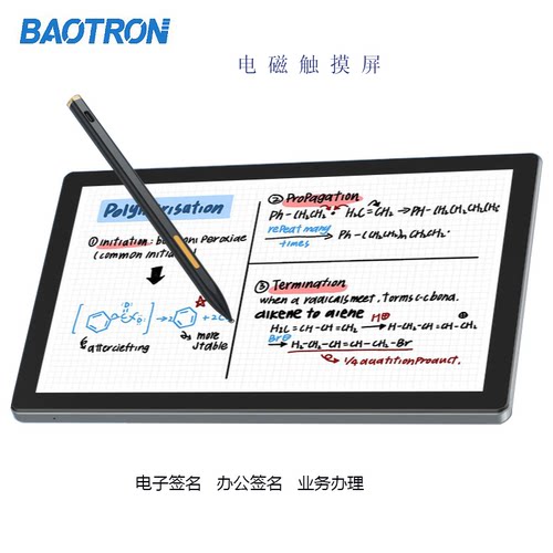 BAOTRON电磁屏银行加密签字屏