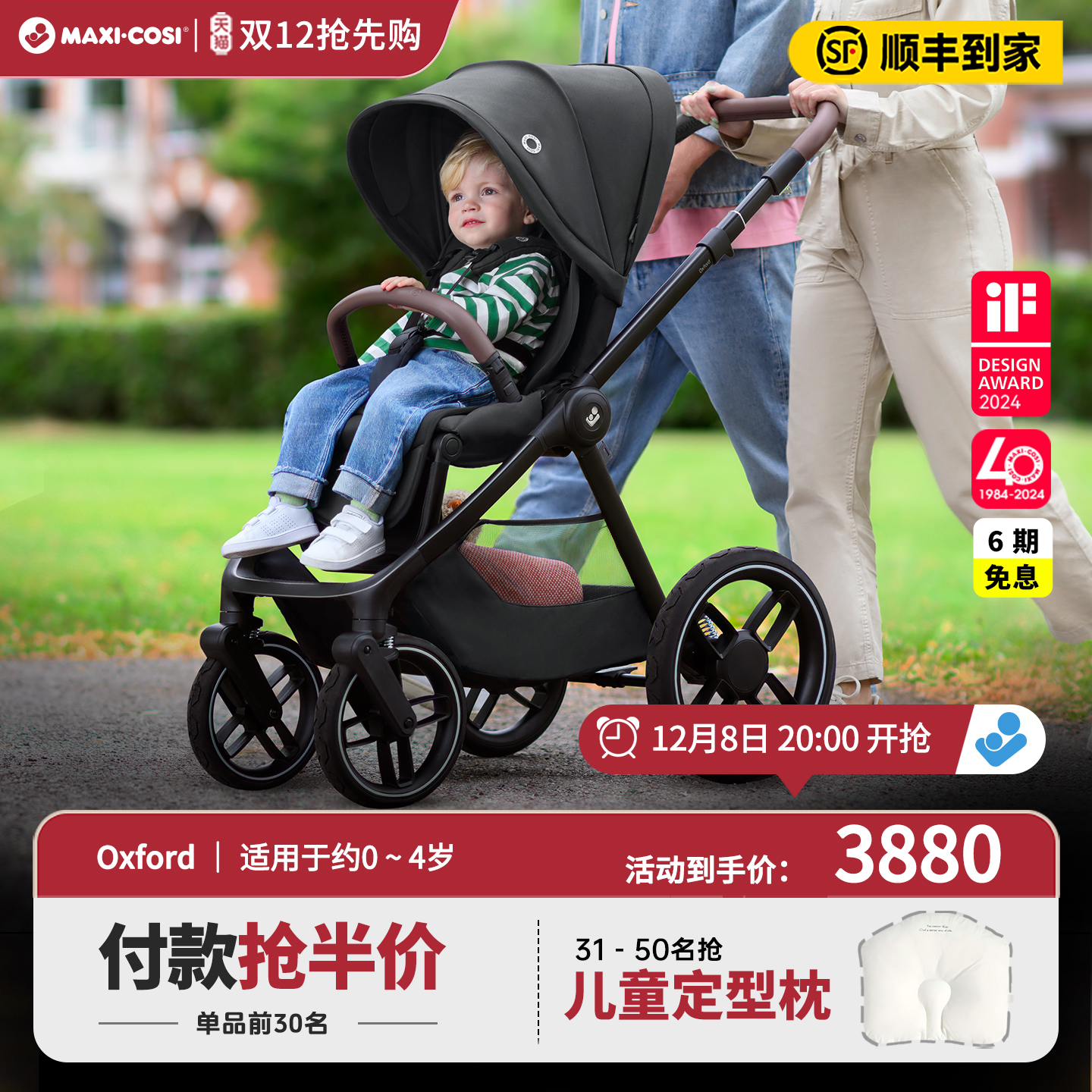 Maxicosi迈可适Oxford新生3岁儿童推车双向可坐躺轻便折叠宝宝车