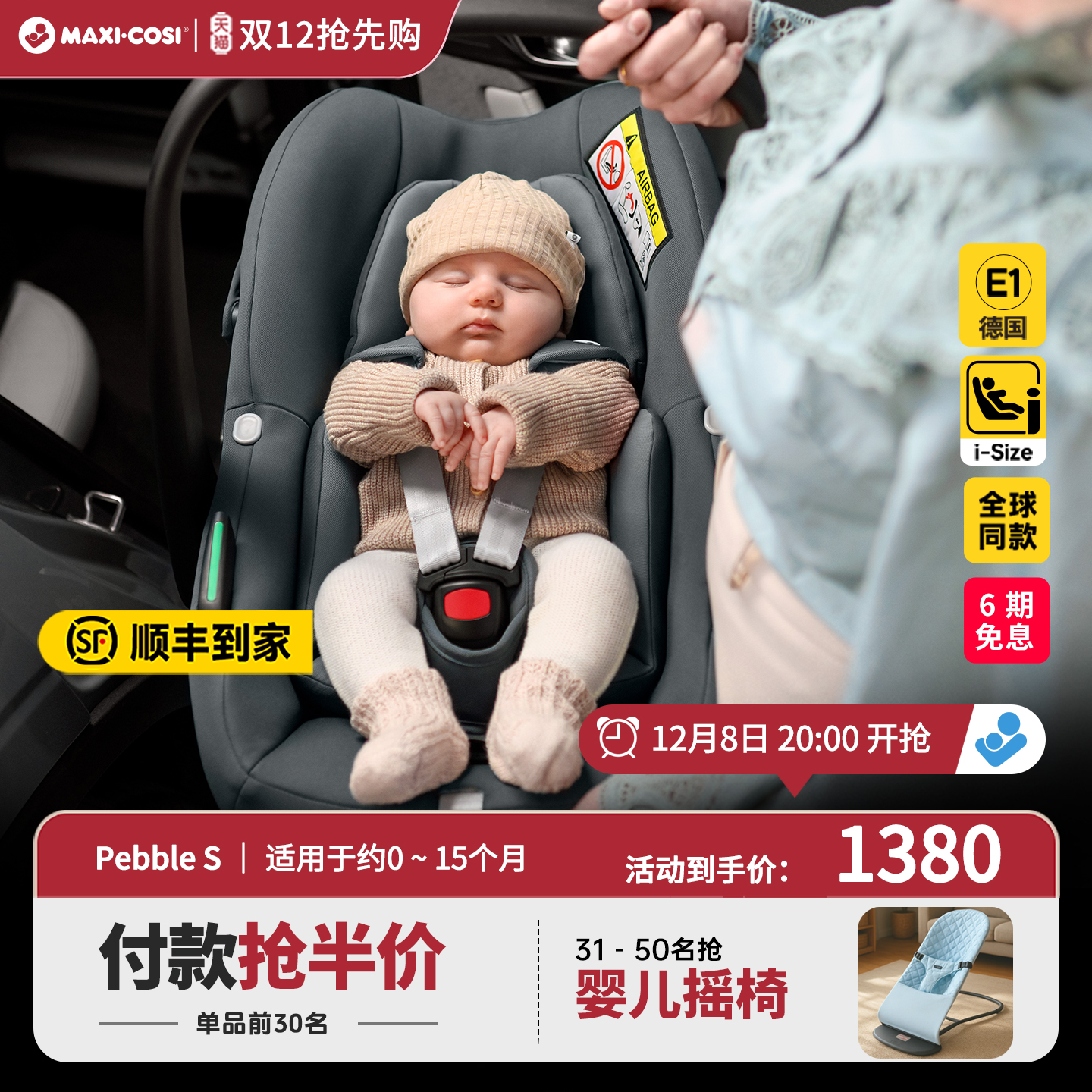 新生儿提篮超轻3.2kg可175度平躺