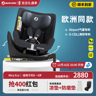 MaxiCosi迈可适Mica 4岁新生婴儿360旋转座椅 ECO儿童安全座椅0