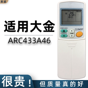 适用于大金空调遥控器ARC433A46 ARC433B47  ARC433B71 ARC433B69  ARC433B70 