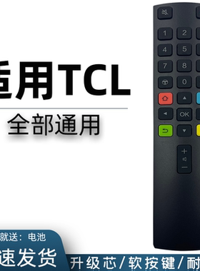 适用于 TCL电视遥控器ARC801L 55L68 65L68 60F60 70F60 32F6H 40F6F 43F6F 49F6F 43/49A260