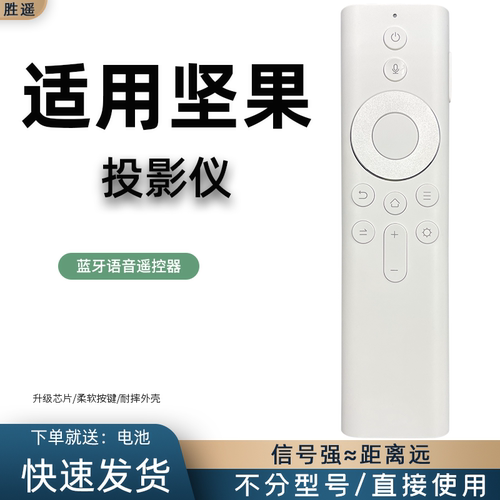 适用jmgo坚果J10投影仪原装