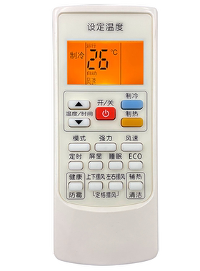 适用于AUX/奥克斯空调遥控器