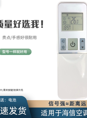 适用于海信空调遥控器RCH-2609NA KFR-35GW/27FZBPHJ 12FZBP-3 KFR-35G 27FZBPH 26GW/12FZBP3