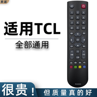 RC2000C CARC801L802 适用于TCL电视机遥控器通用语音版 液晶RC07DC12DC11RC2000c02260JC14RC801D
