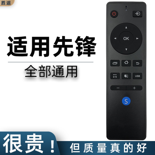 通用所有先锋电视机遥控器
