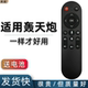 轰天炮投影仪遥控器 P68W 8696M2m5M8Q5S888S160T18P80w5 H9G 适用于 A96  H90 A98 投影机