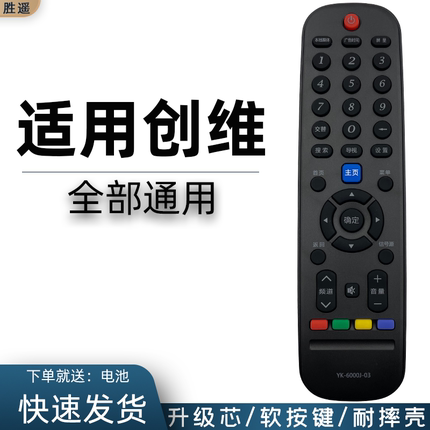 适用 创维电视遥控器原装机万能通用版型号酷开液晶型号YK6000j 03 6005j 6002 6019 60j b d a h 6600 8600