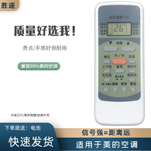 R51BG 美 R51D 适用于 RN51K R51通用 RN51F 空调遥控器 冷静星省电星 R51C R51DA R51F