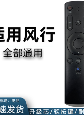 原装FunTV风行电视红外遥控器43U1 49U1 55U1 65U1 N39 N39S FD4251A-LU FD4351A-LU FD4951A-LU