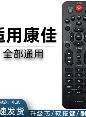 适用康佳电视遥控器通用万能KW-Y001 LED26F3600CE 32/42F3600CE 42F3000CF 40F3800CF 32F3100CE 32F1100CF