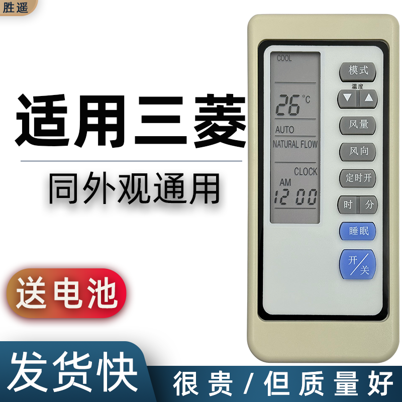 适用于 三菱空调遥控器RKS502A010B 代替RKN502A010B/C/D/G/H/L SRK285HENF SRK285HENF-W SRK285HENF-W1
