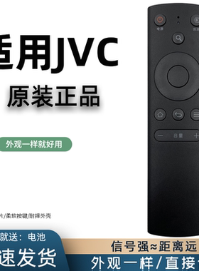 原装JVC电视机遥控器LT-40MCF580 LT-50MCF780 LT-32MCF380