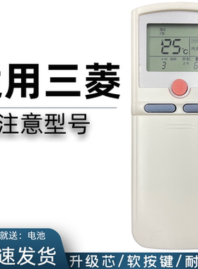 适用 三菱重工空调遥控 SRKAJ25/35HVB SRKAG25H SRKAG36H KFR-45G SRKAH50C KF-46GW/AH SRKAH50D