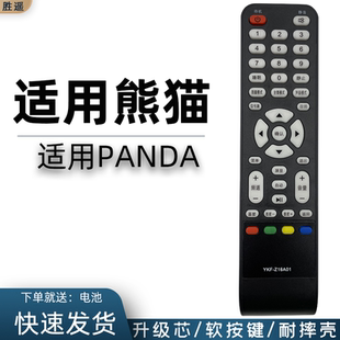 LE32D36H 适用于PANDA LE32D33 Z16A01 P51F31D 熊猫电视机遥控器YKF