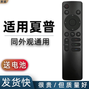 适用于SHARP/夏普电视机遥控器4T-C50FL1A 4T-C55FL1A 4T-C65FL1A C75FL1A C50FL7A 4T-C55FL7A 4T-C65FL7A