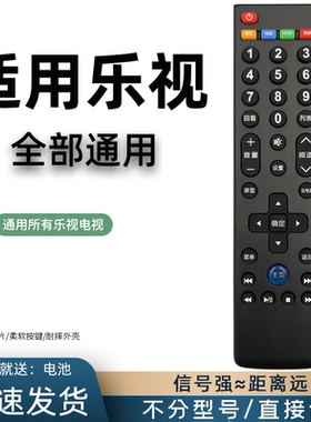 适用于Letv乐视网络智能电视遥控器通用原厂型号S40 S40air X3 X40SX43 S50 X55 X60S液晶网络电视机摇控板