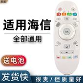 LED49H268U 适用于海信电视遥控器CN3A57 LED55N71UC LED55B200A LED43H268U LED55K300UD LED58K300UD