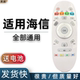 LED49H268U 适用于海信电视遥控器CN3A57 LED55N71UC LED55B200A LED43H268U LED55K300UD LED58K300UD