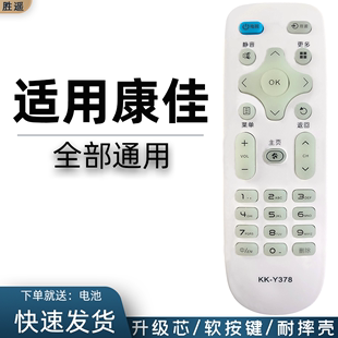 K40 适用于 K55 Y003S AK50 康佳电视遥控器通用万能KK K42 V58U Y378A Y378 Y354 K32 K43 345 LED43K35A