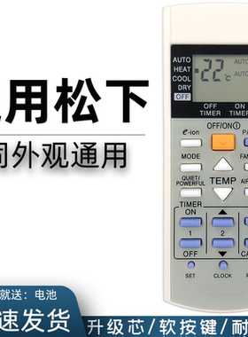 用于松下乐信空调遥控A75C3298 2998  3060 C3155 3159 3182 3184 2998 RS-C7EK RS-C9EK RS-C12EK