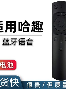 适用于哈趣/HAQU投影仪遥控器语音K系列/H2 D3X/F3/D2H/X3/B1S/H1/B3/Z1Pro/k1pro k2pro/newk2/k2青春版/h2
