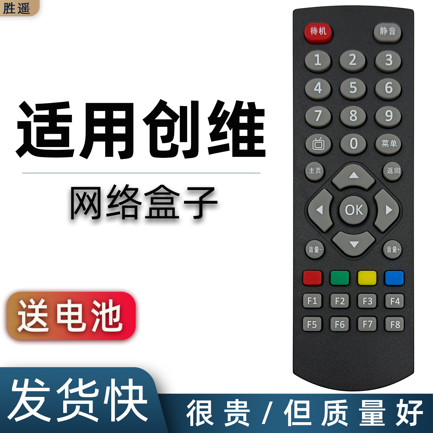 适用于创维网络机顶盒子遥控器通用原厂Q0102 Q0103 Q0106 Q0107 Q0108 Q0105 Q1001 A8/9/11/18/19