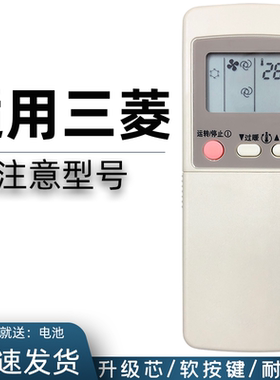 适用于三菱电机空调遥控 GP9C GP9B GP9D GP1C 1B MSD-J07SV  KF-25G/A KF-35MSD-J07SV KF-27G/A 22G 23GW/F