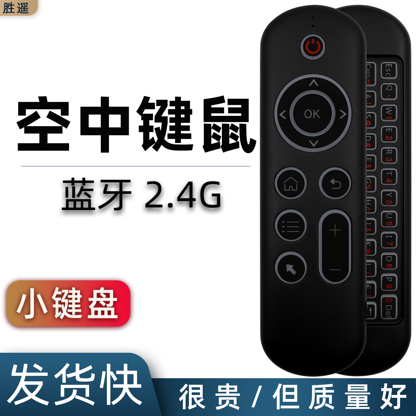 蓝牙2.4G无线遥控器体感空中鼠标陀螺仪可充电掌上电脑迷你键盘 无线蓝牙键盘鼠标一体套装