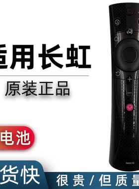适用长虹电视遥控器 RBE901VC 75Q5N 75Q3TM 75Q3TAR 32Q5TF 39Q5TF 43Q5TF  43Q3T 50Q3T 55Q3T 58/60/65Q3T