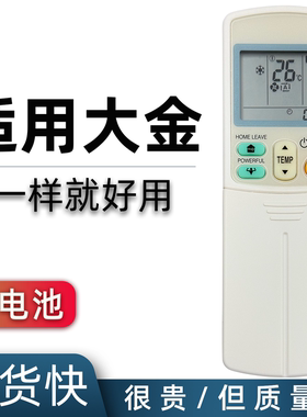 适用于DAIKIN/大金空调遥控器ARC433A46 ARC433B47  ARC433B69 ARC433B71 ARC433B70 A70 ARC433A21