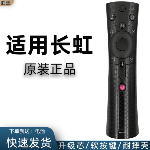 蓝牙语音遥控 配对使用 快速发货